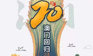 安氏亞森板材與祖國(guó)同慶，祝福偉大祖國(guó)繁榮昌盛！